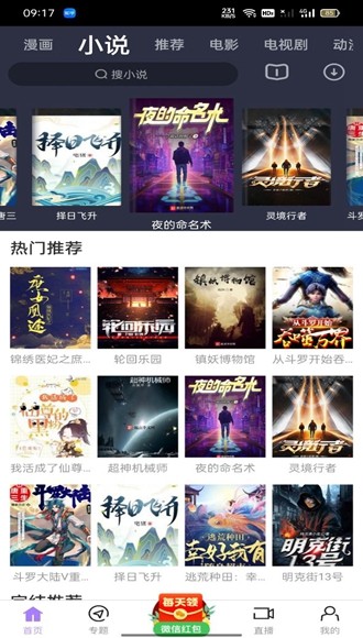 黑猪视频官方版截图4
