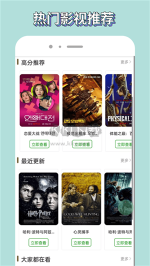 歪歪影视精简版截图2