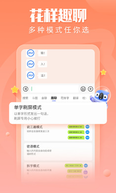 讯飞输入法汉化版截图3