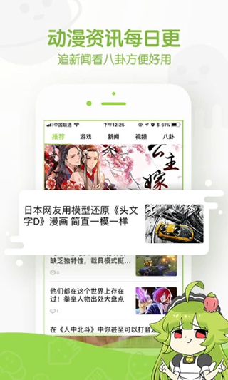 追追漫画网页版截图2