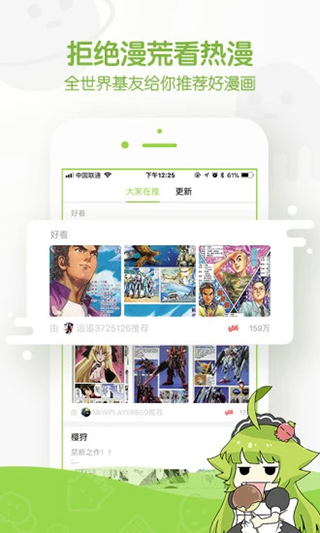 追追漫画网页版截图3