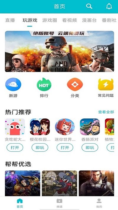 77233破解版截图2