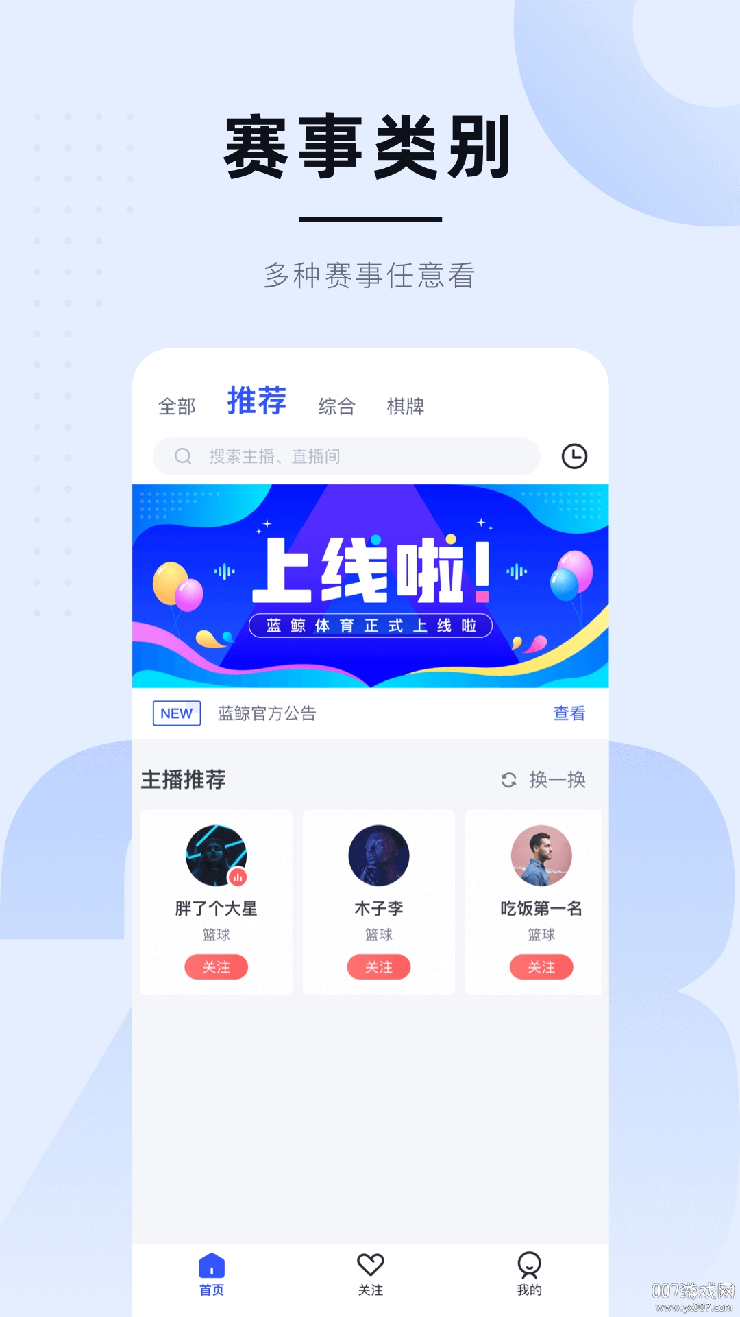 蓝鲸体育汉化版截图3