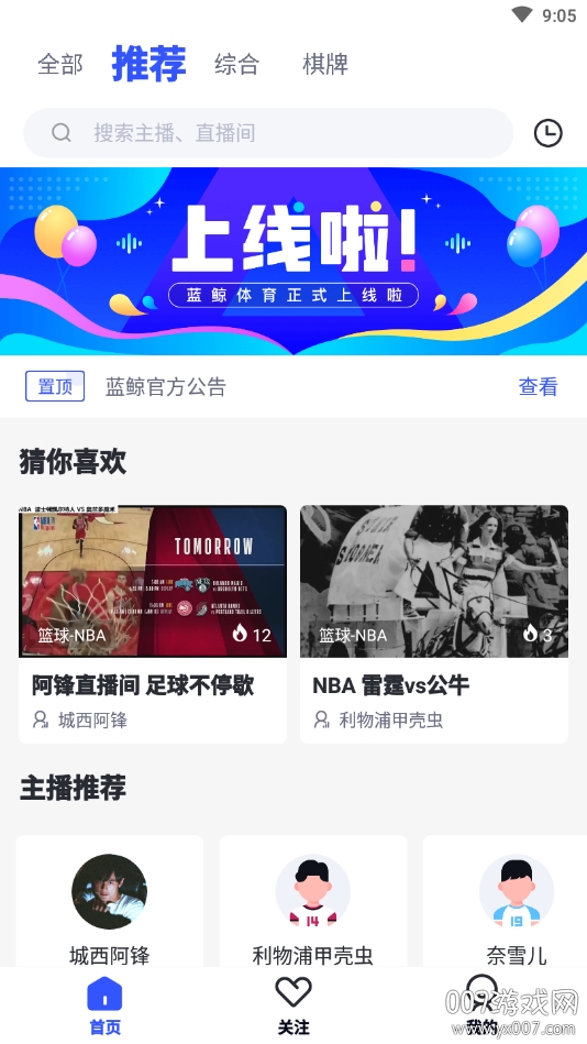 蓝鲸体育汉化版截图4