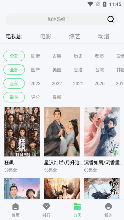 竹叶视频官方正版截图2