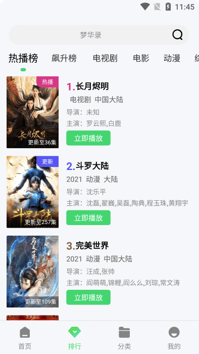 竹叶视频官方正版截图3