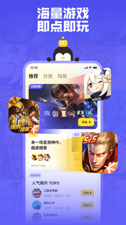 鹅盒app破解版截图4