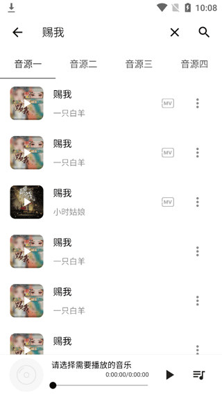 五音助手精简版截图2