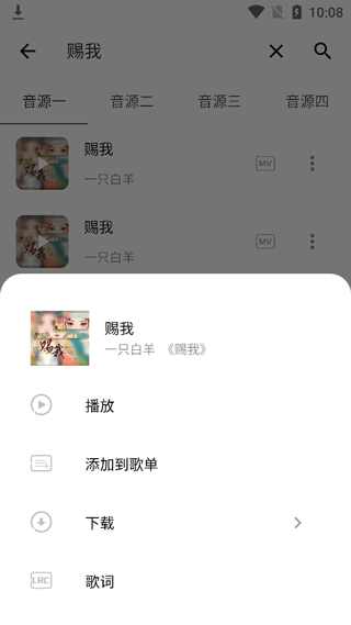 五音助手精简版截图4