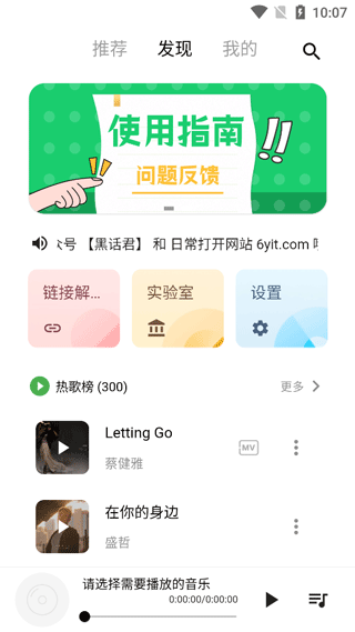 五音助手精简版截图3