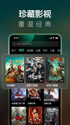 BT影视大全官方正版截图2