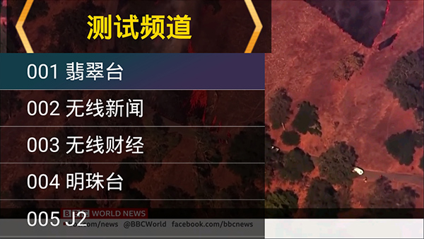 星火电视网页版截图2