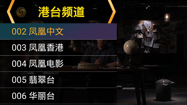 星火电视网页版截图3