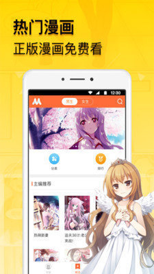 贝勒动漫破解版截图3