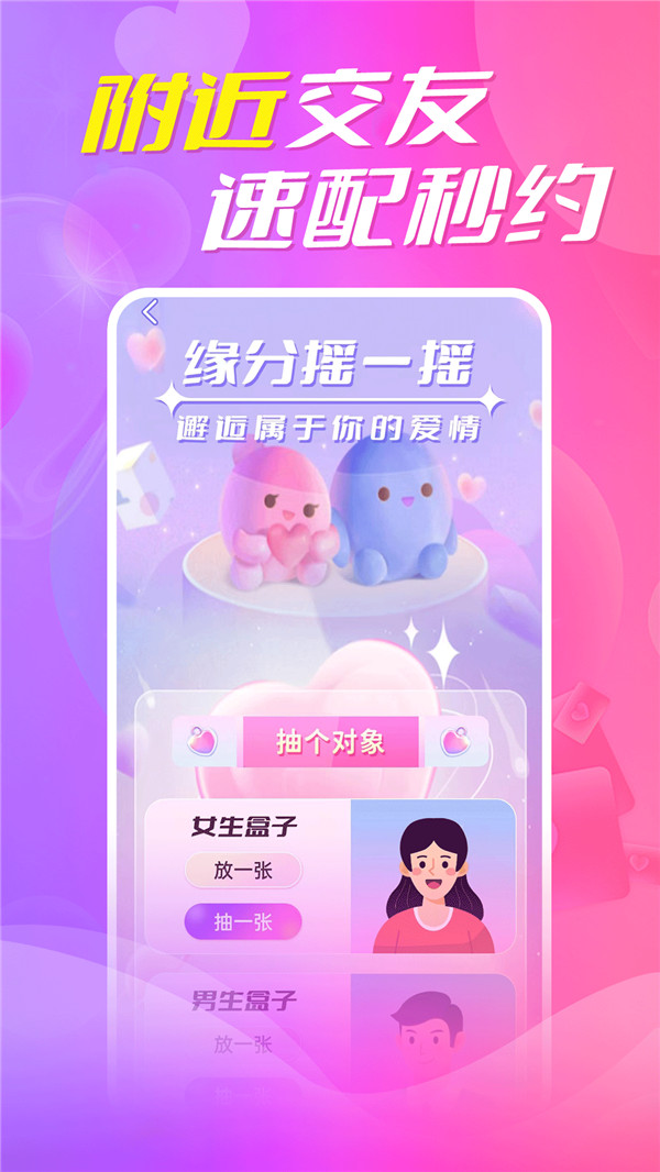 约陌