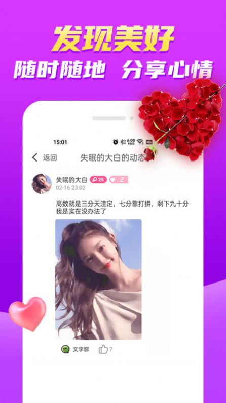 比聊