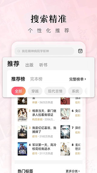 番茄短剧完整版截图4