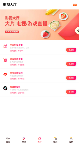 小猪影视官方版截图4