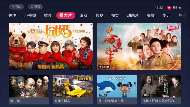 华数鲜时光网页版截图3