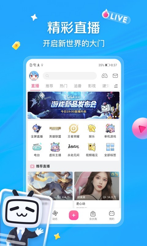 免费b站汉化版截图2