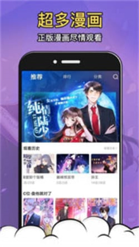 漫途次元去广告版截图3