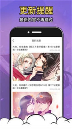 漫途次元去广告版截图2