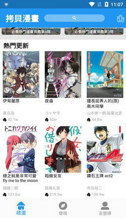 copy漫画破解版截图2