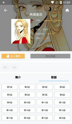 copy漫画破解版截图3