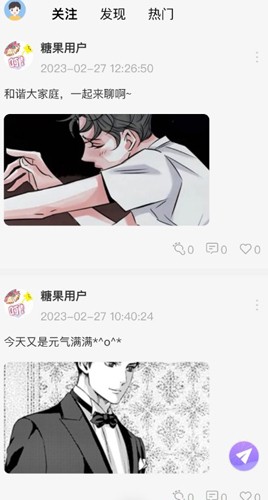 糖果漫画正式版截图2