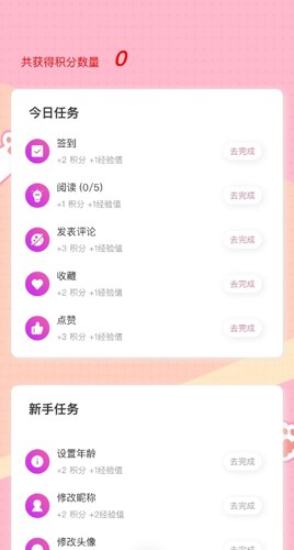 糖果漫画正式版截图3