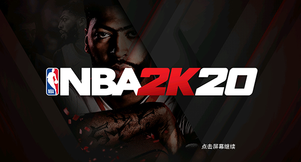 nba2k20无限制版截图2