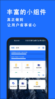 安卓清理君官方版截图3