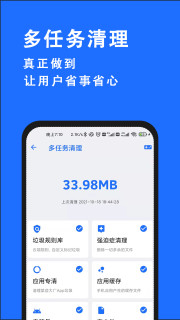 安卓清理君官方版截图2