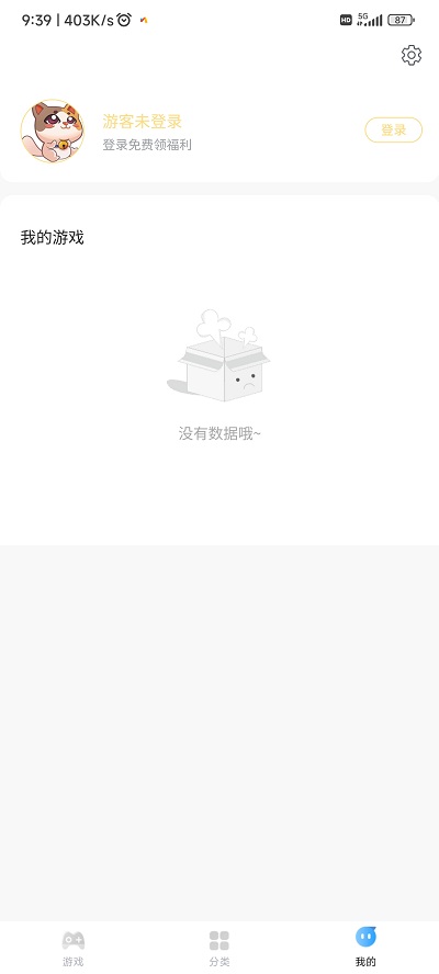 7k7k游戏盒免费版截图2