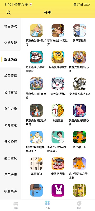 7k7k游戏盒免费版截图4