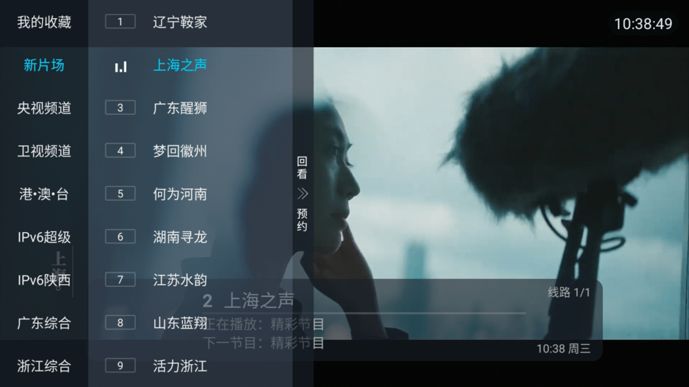 电视家官方正版截图2