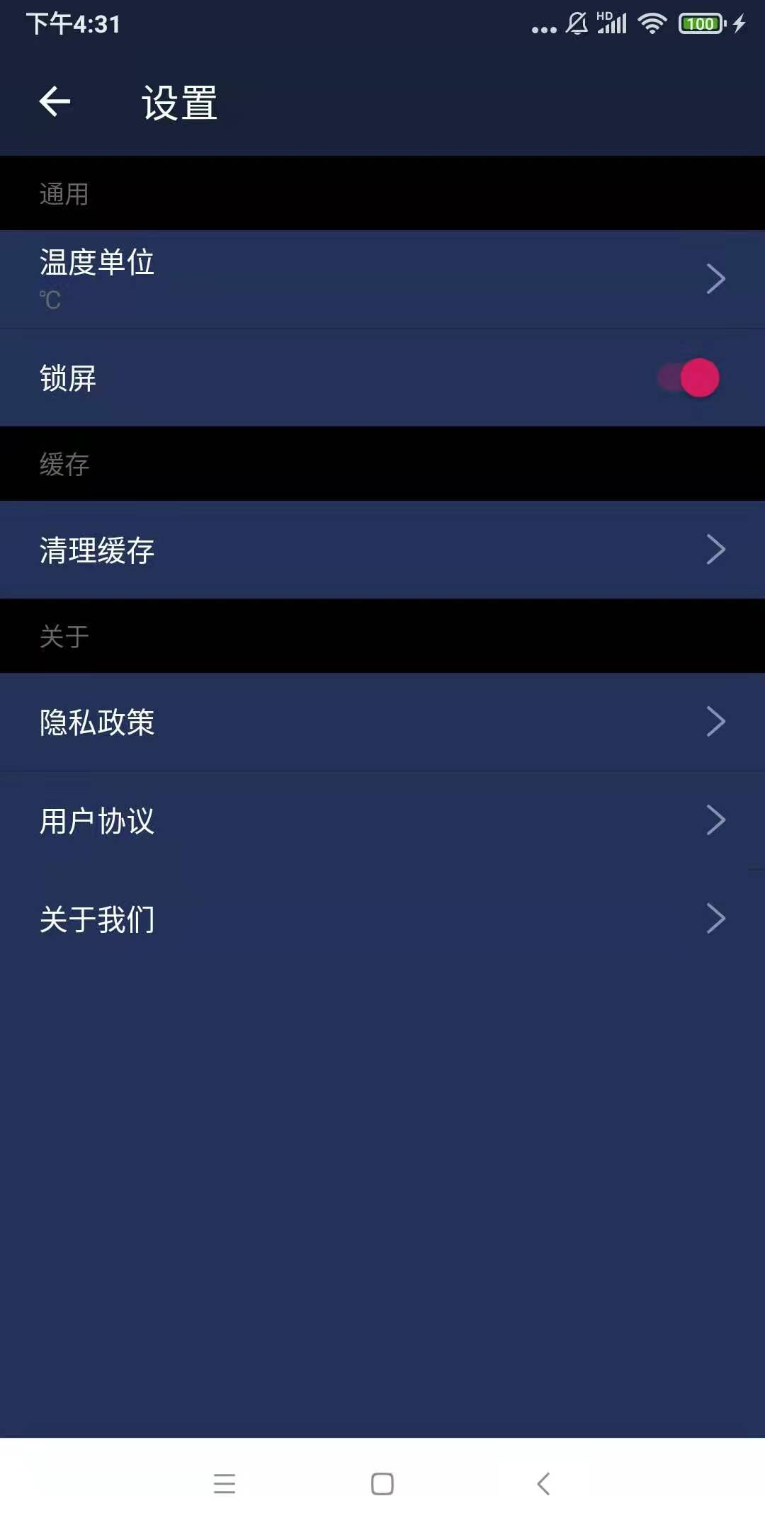 小强WiFi助手