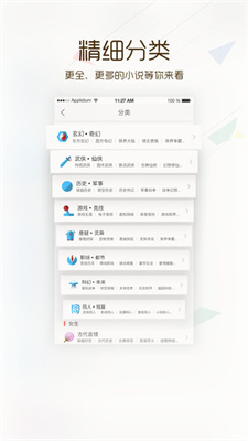 追小说