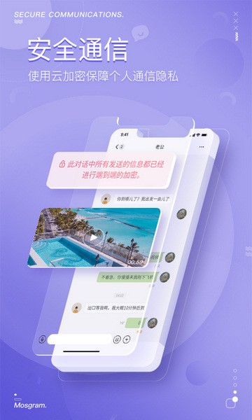 泡泡聊天汉化版截图3