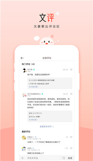 豆花阅读去广告版截图3