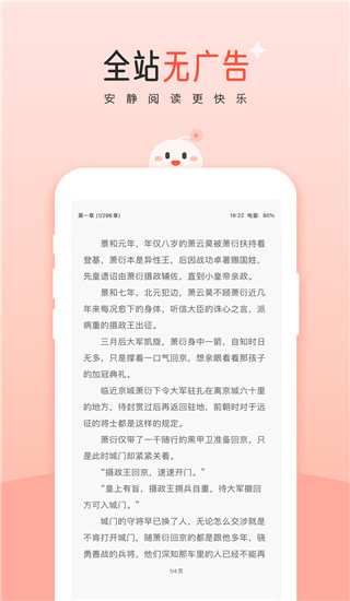 豆花阅读去广告版截图4