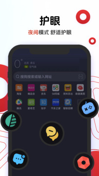 Opera浏览器汉化版截图4