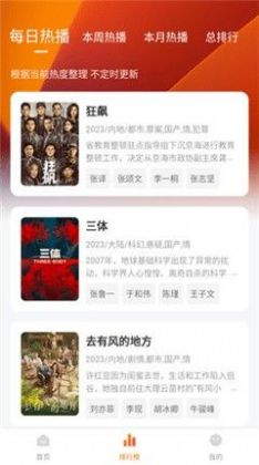 小柿子完整版截图3