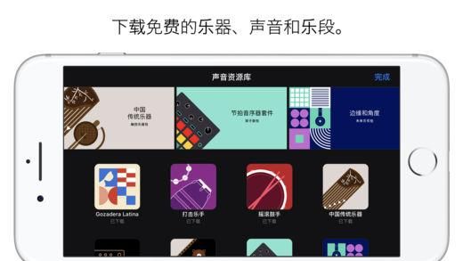 库乐队去广告版截图2