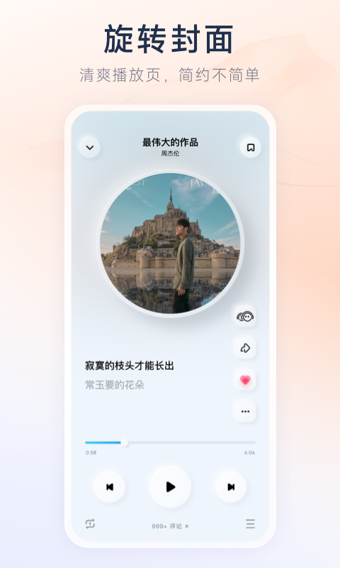 酷狗概念版截图2