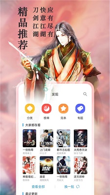 笔趣阁网页版截图2