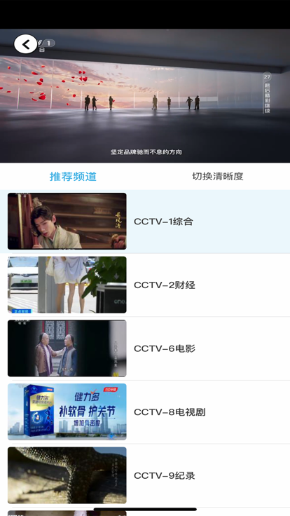 秒看电视TV完整版截图4