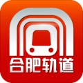 合肥轨道新版
