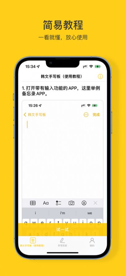 韩文手写板