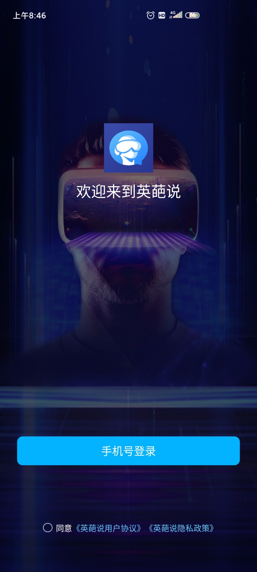 英葩说